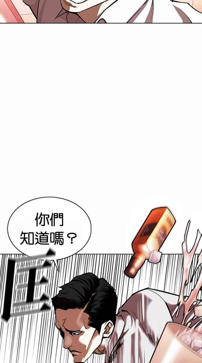 看脸时代 [第361话] One Night III（2） 第119页