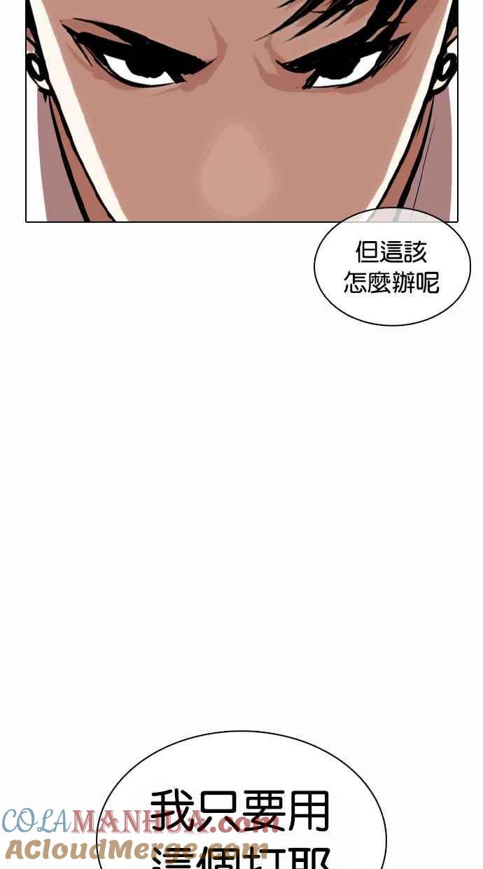 看脸时代 [第361话] One Night III（2） 第73页