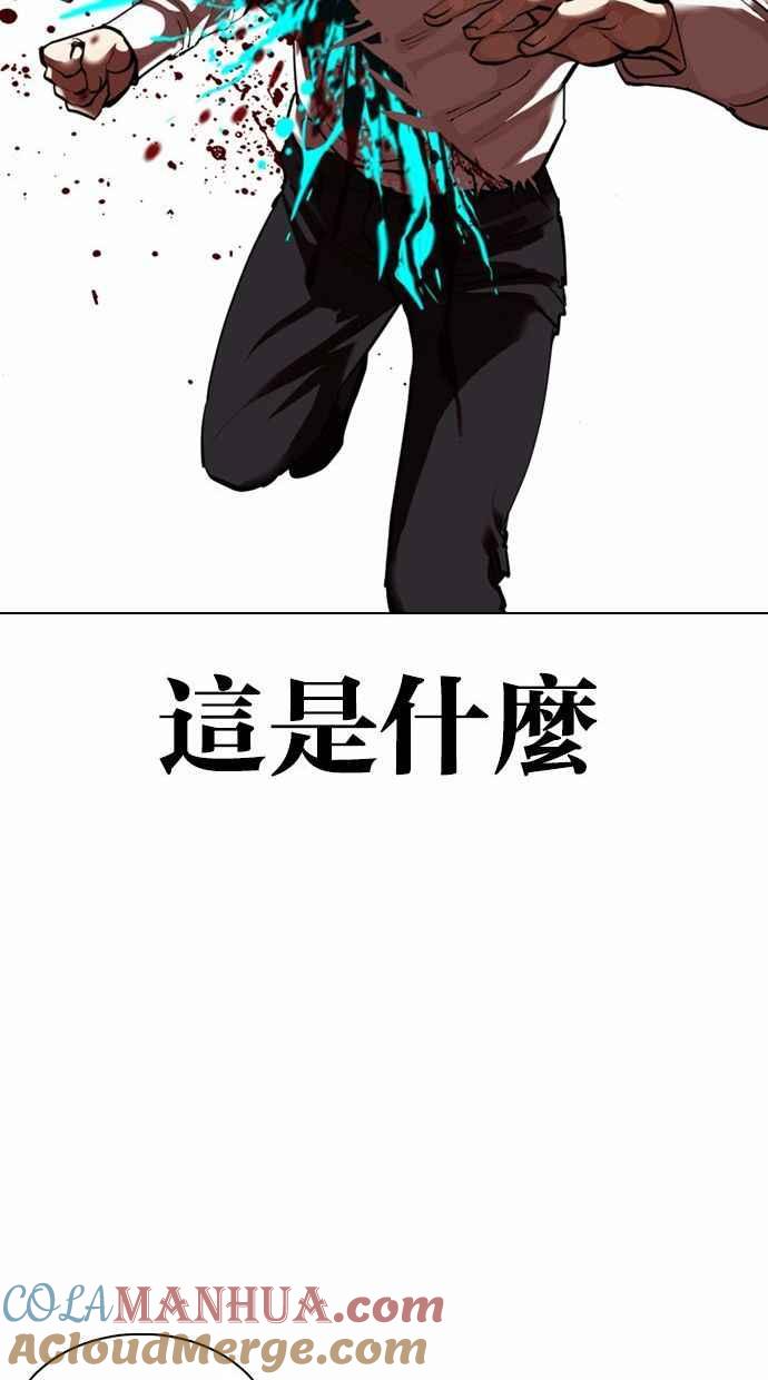 看脸时代 [第361话] One Night III（2） 第89页