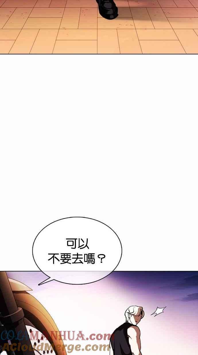 看脸时代 [第361话] One Night III（2） 第149页