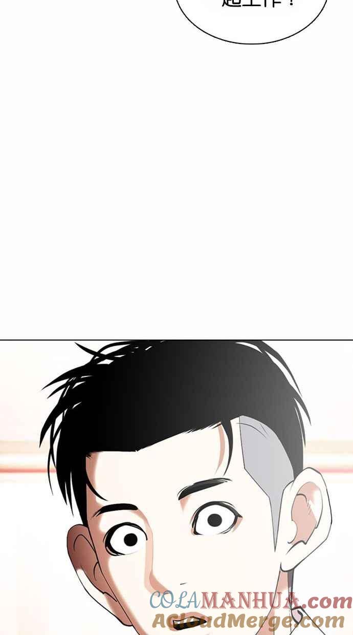 看脸时代 [第361话] One Night III（2） 第57页