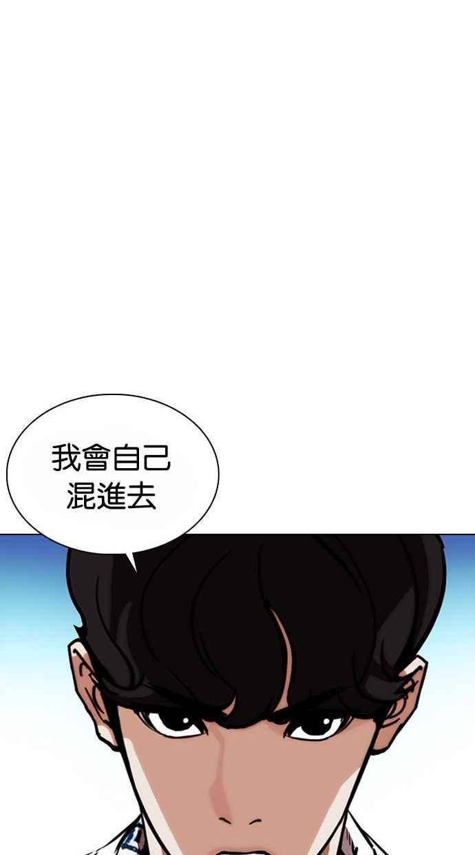 看脸时代 [第361话] One Night III（2） 第19页