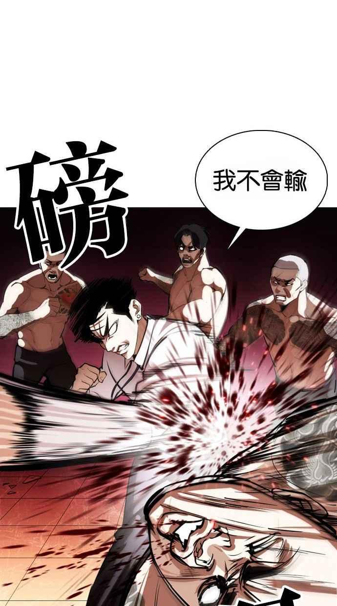 看脸时代 [第361话] One Night III（2） 第34页