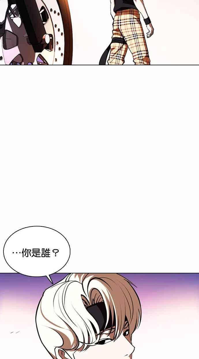 看脸时代 [第361话] One Night III（2） 第150页