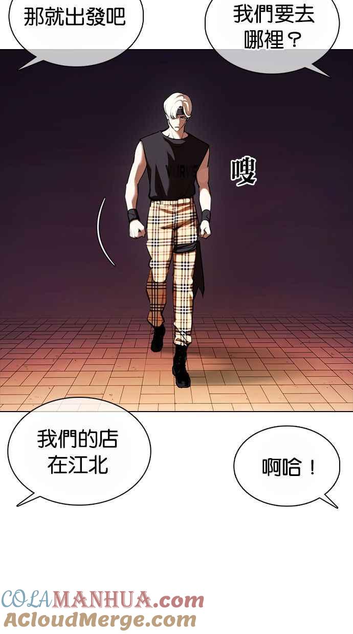 看脸时代 [第361话] One Night III（2） 第13页