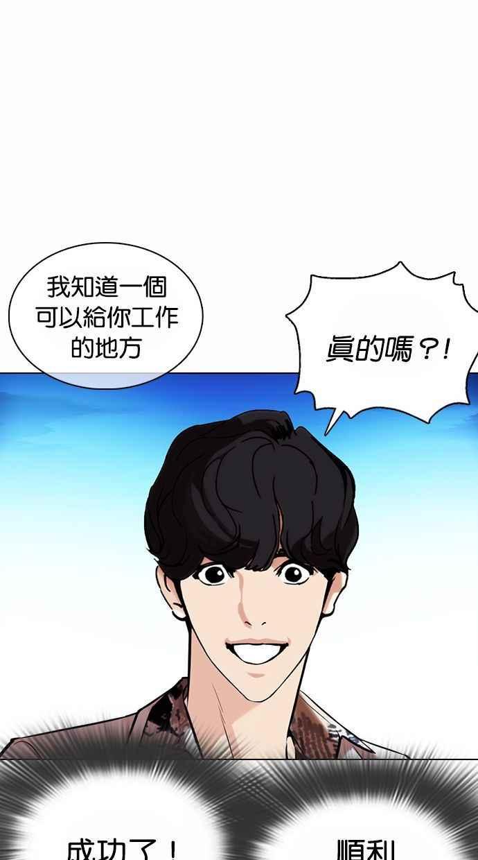 看脸时代 [第361话] One Night III（2） 第10页