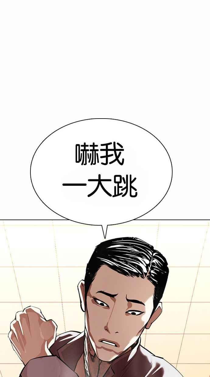 看脸时代 [第361话] One Night III（2） 第63页