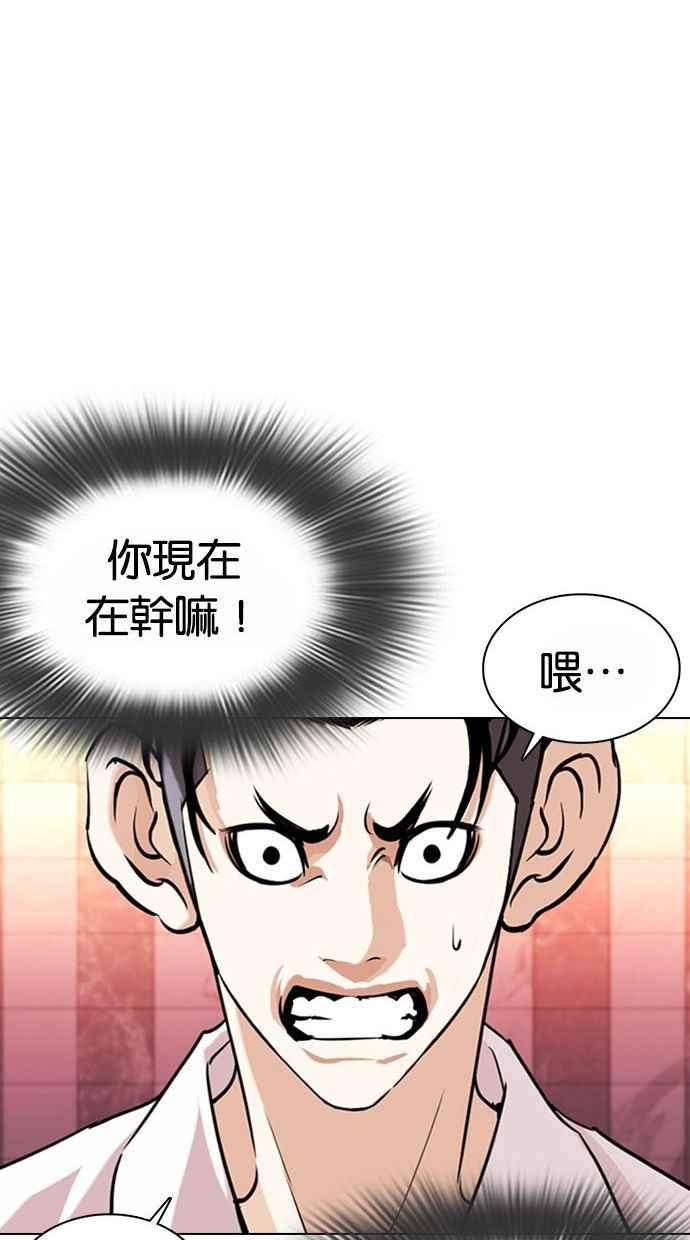 看脸时代 [第361话] One Night III（2） 第27页