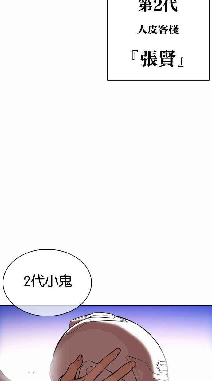 看脸时代 [第361话] One Night III（2） 第156页