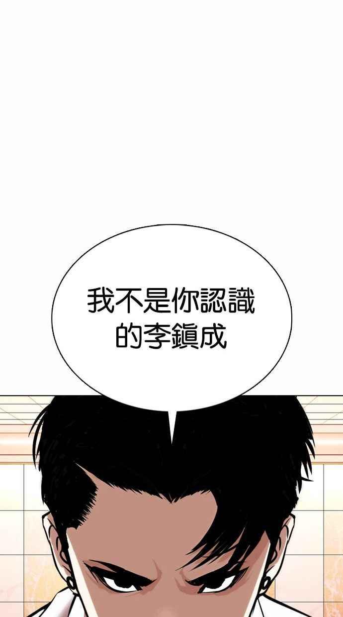 看脸时代 [第361话] One Night III（2） 第71页