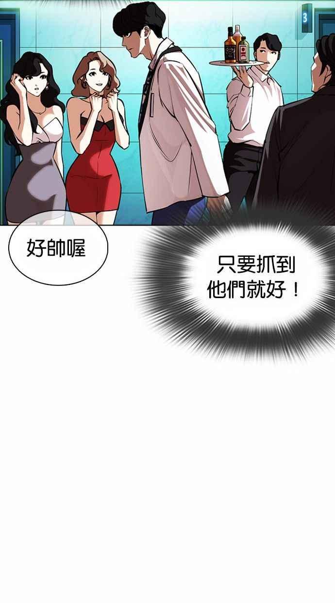 看脸时代 [第361话] One Night III（2） 第134页