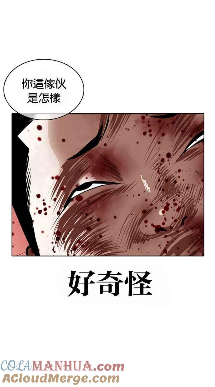 看脸时代 [第361话] One Night III（2） 第113页