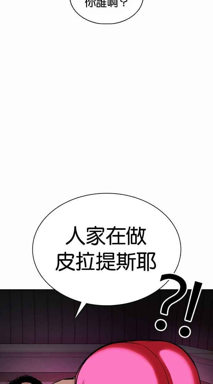 看脸时代 [第361话] One Night III（2） 第138页