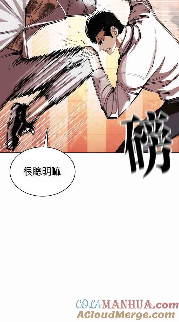 看脸时代 [第361话] One Night III（2） 第69页