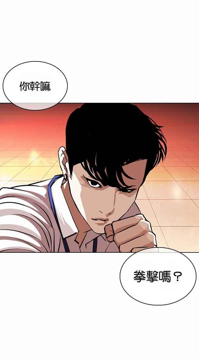 看脸时代 [第361话] One Night III（2） 第62页