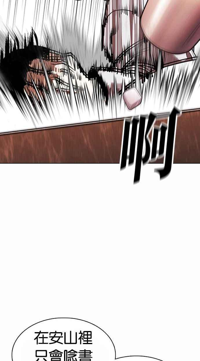 看脸时代 [第361话] One Night III（2） 第120页