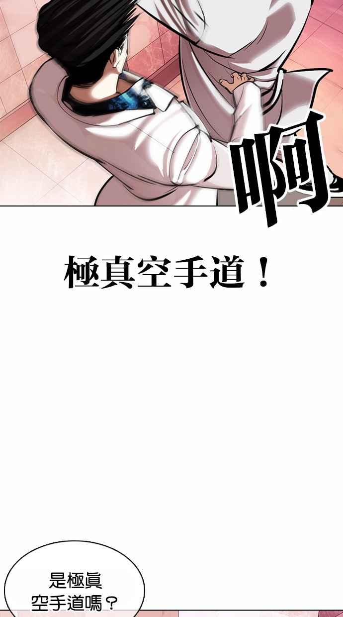 看脸时代 [第362话] One Night III（3） 第91页