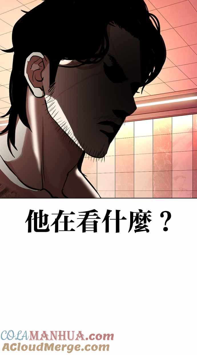 看脸时代 [第362话] One Night III（3） 第37页