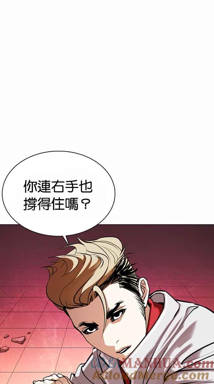 看脸时代 [第362话] One Night III（3） 第113页