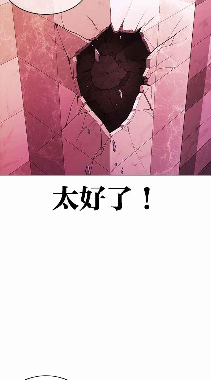 看脸时代 [第362话] One Night III（3） 第92页