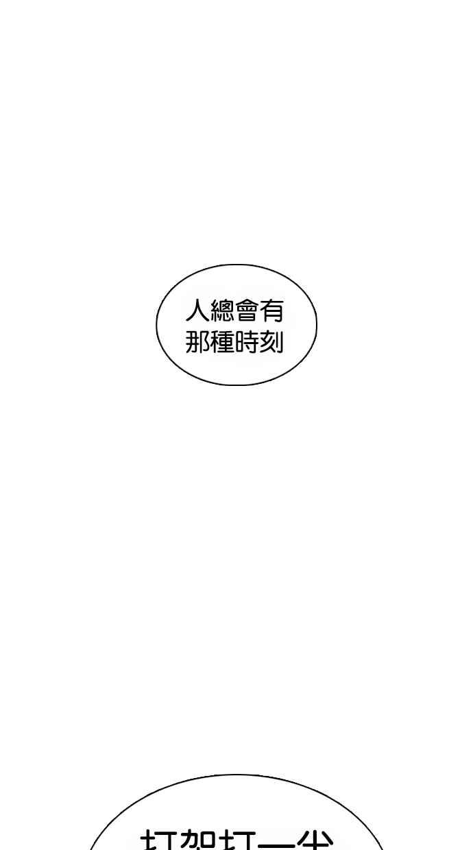看脸时代 [第362话] One Night III（3） 第139页