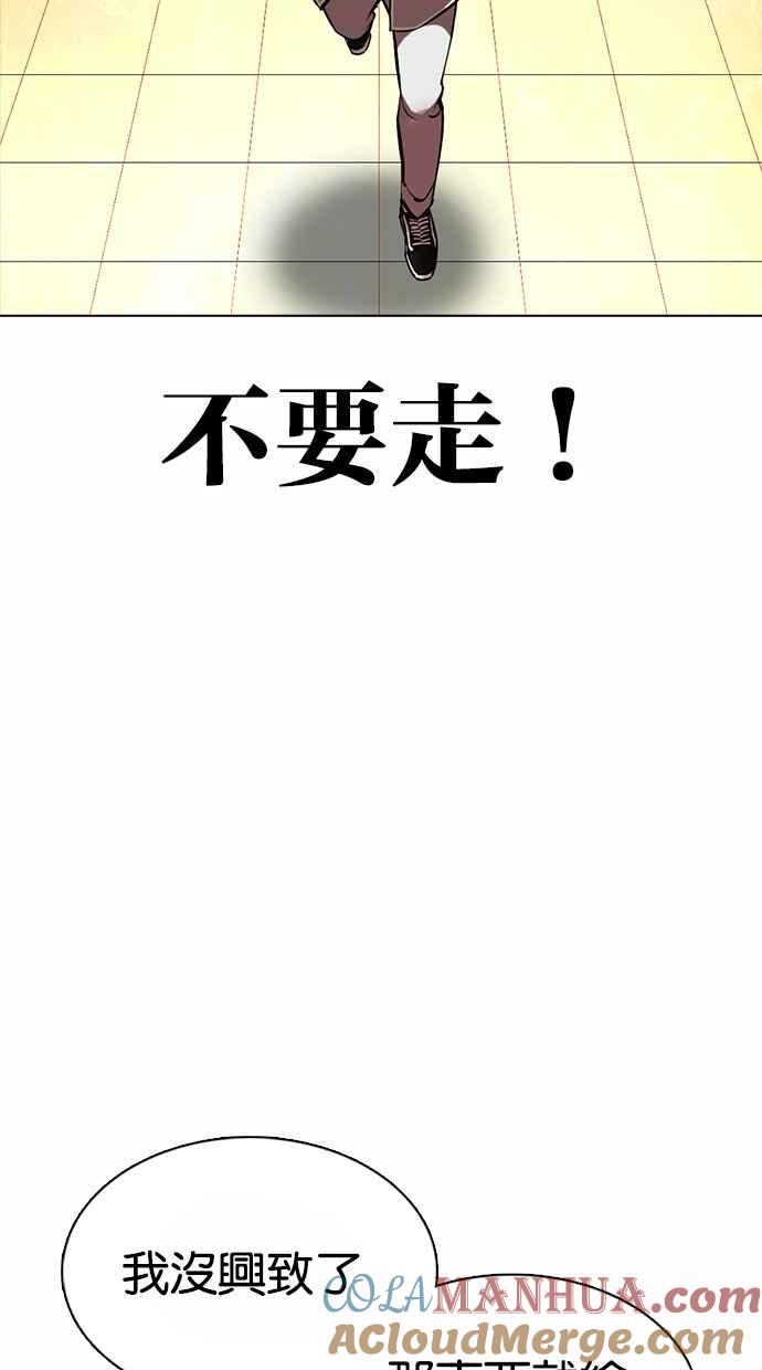 看脸时代 [第362话] One Night III（3） 第133页
