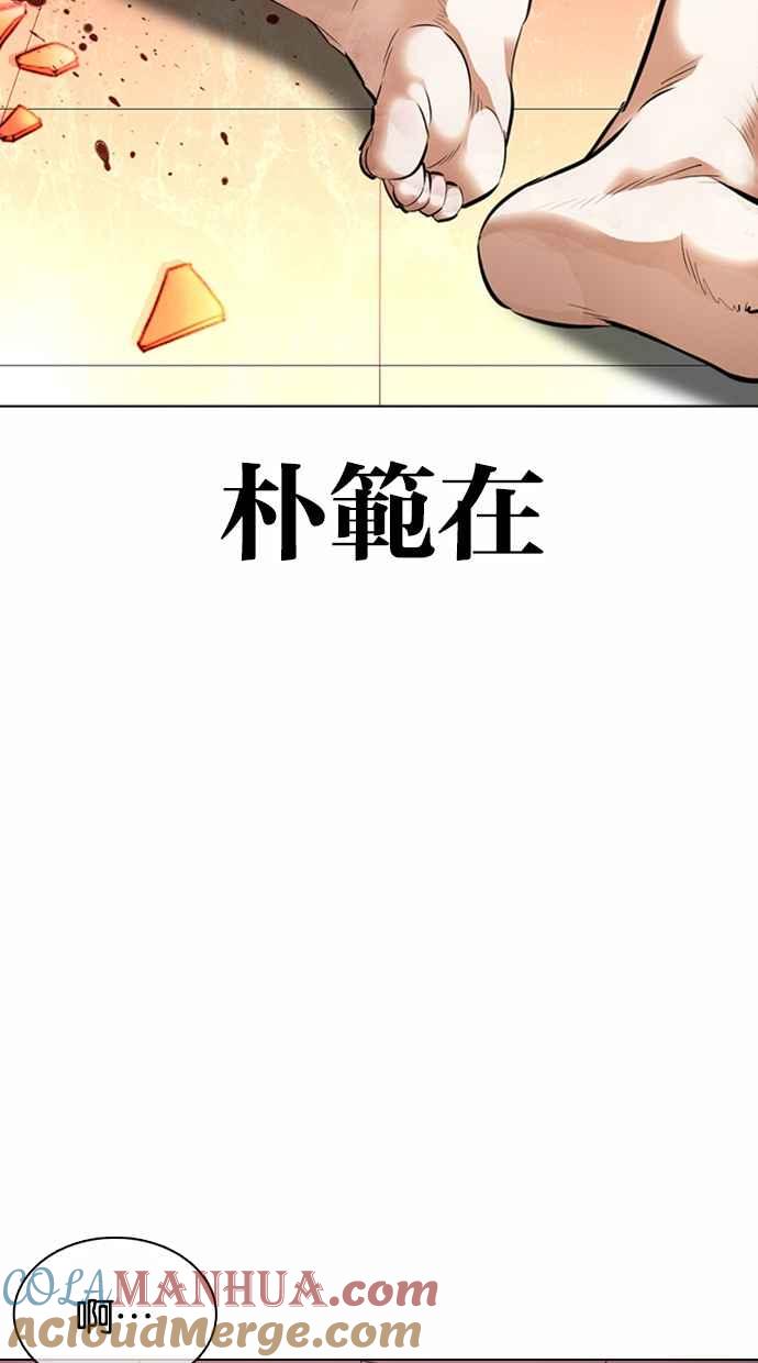 看脸时代 [第362话] One Night III（3） 第41页