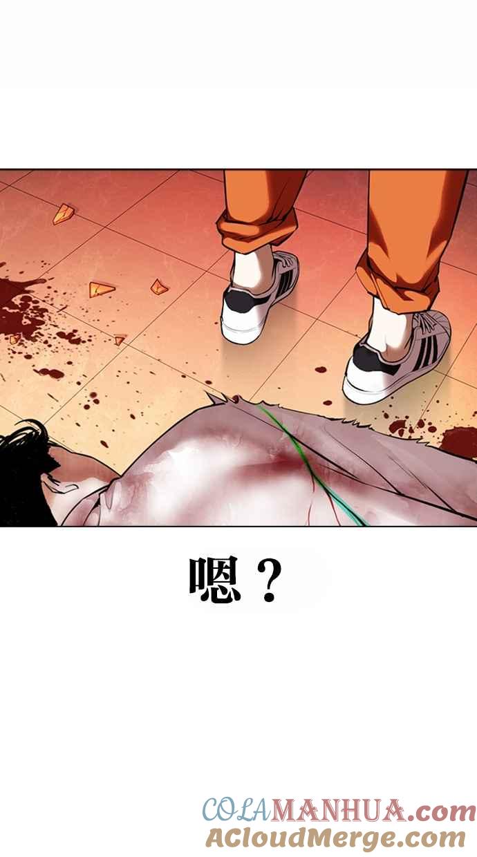 看脸时代 [第362话] One Night III（3） 第33页