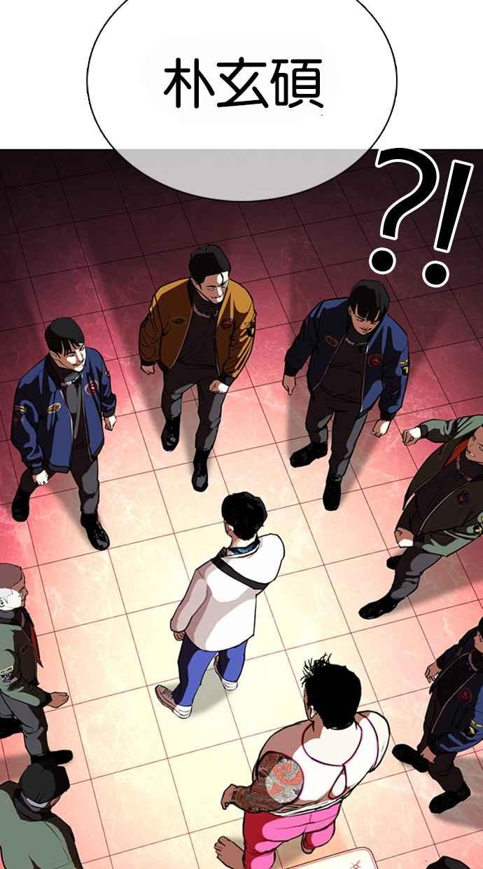 看脸时代 [第362话] One Night III（3） 第71页