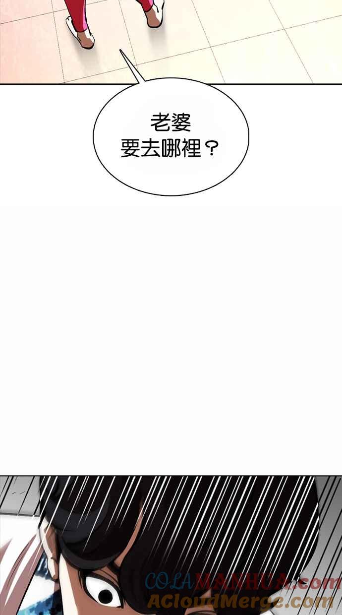 看脸时代 [第362话] One Night III（3） 第125页
