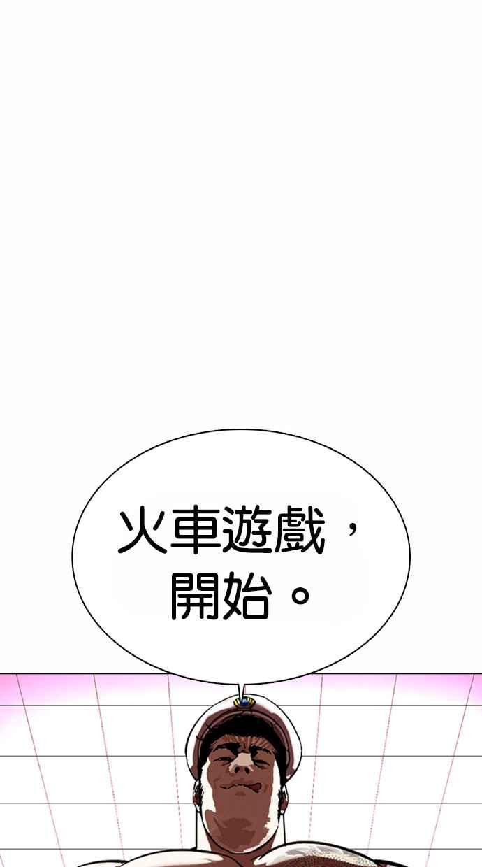 看脸时代 [第362话] One Night III（3） 第136页