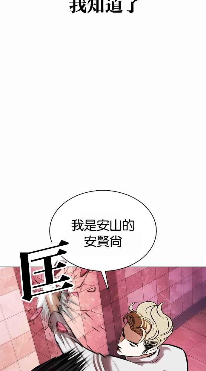 看脸时代 [第362话] One Night III（3） 第90页