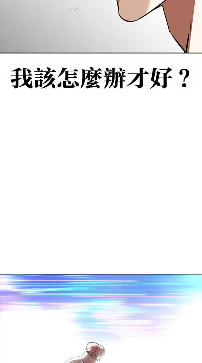 看脸时代 [第362话] One Night III（3） 第20页