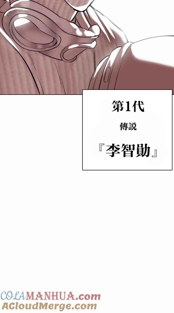 看脸时代 [第362话] One Night III（3） 第5页