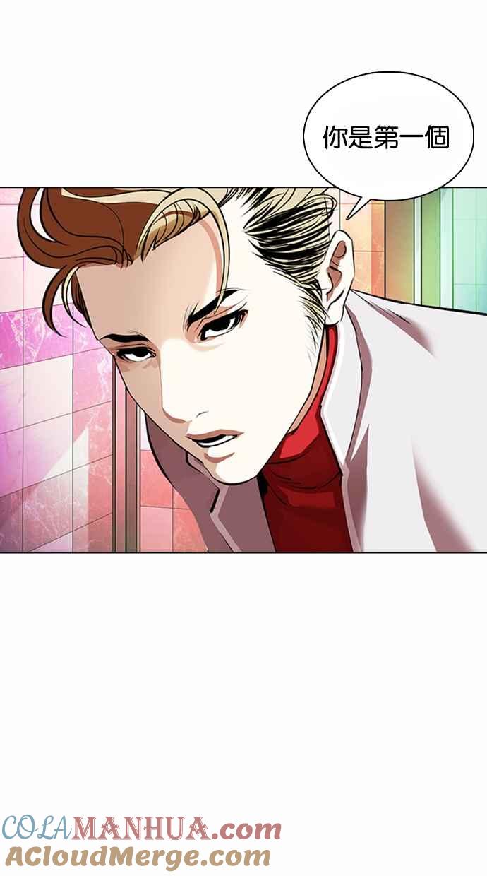 看脸时代 [第362话] One Night III（3） 第85页