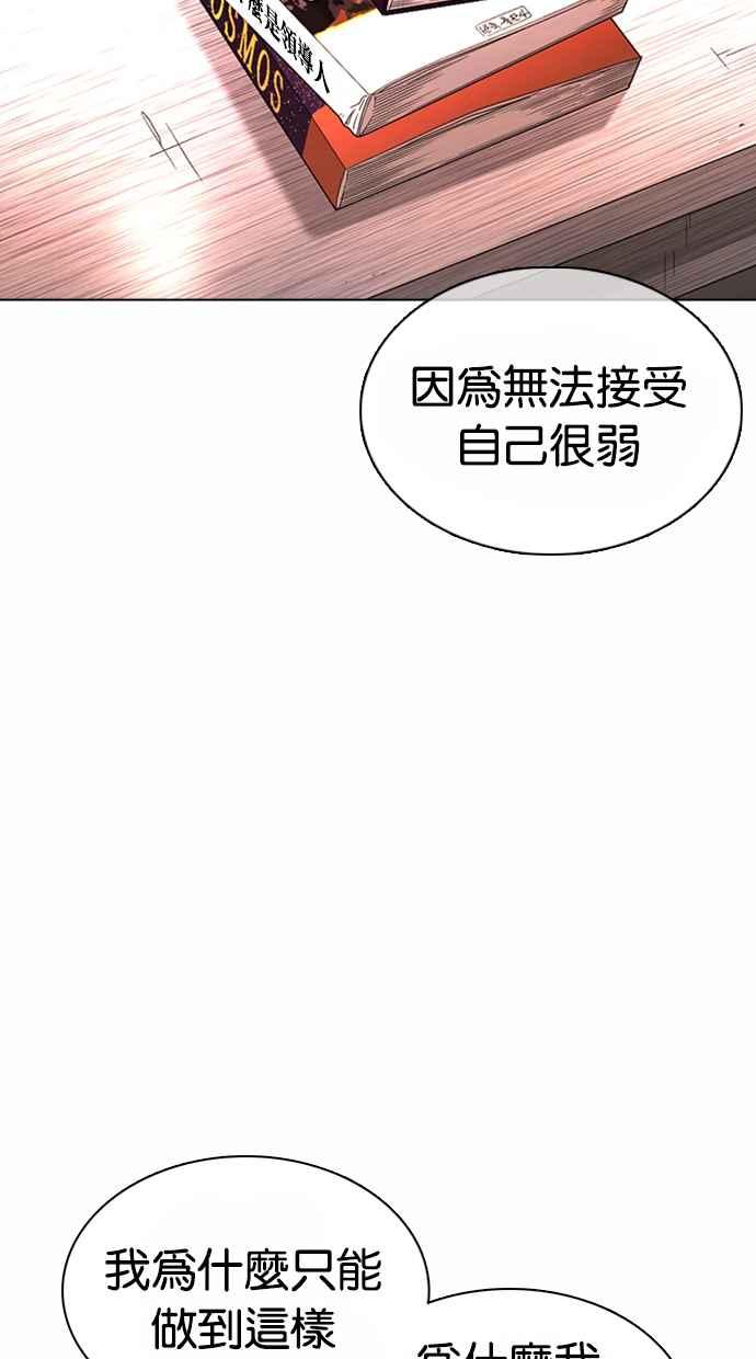 看脸时代 [第362话] One Night III（3） 第142页