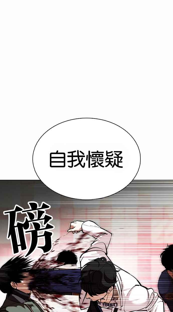 看脸时代 [第362话] One Night III（3） 第148页