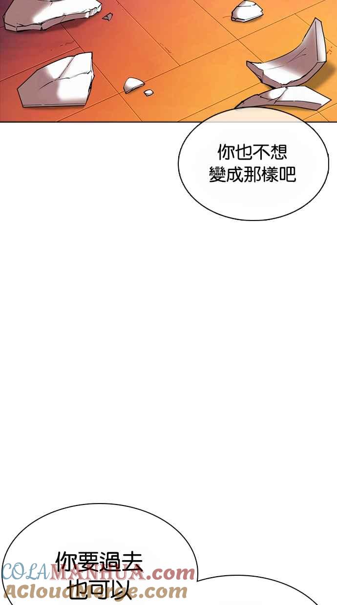 看脸时代 [第362话] One Night III（3） 第17页