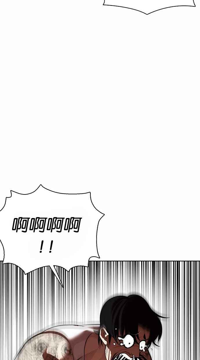 看脸时代 [第362话] One Night III（3） 第47页
