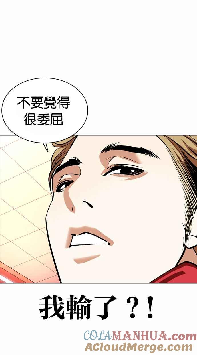 看脸时代 [第362话] One Night III（3） 第129页