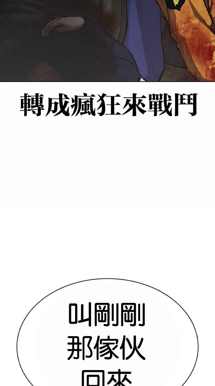 看脸时代 [第362话] One Night III（3） 第152页