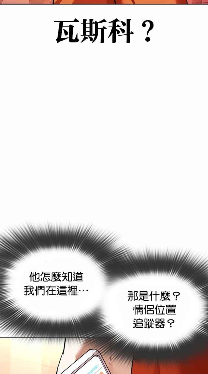 看脸时代 [第362话] One Night III（3） 第35页
