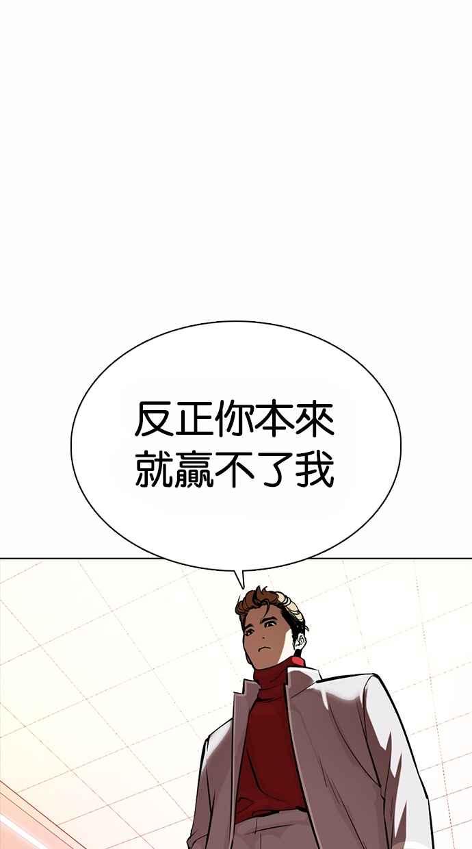 看脸时代 [第362话] One Night III（3） 第130页
