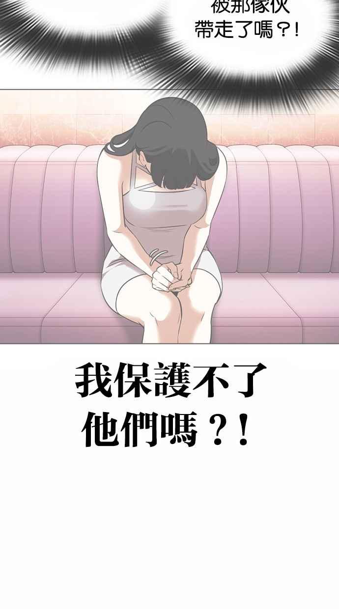 看脸时代 [第362话] One Night III（3） 第32页