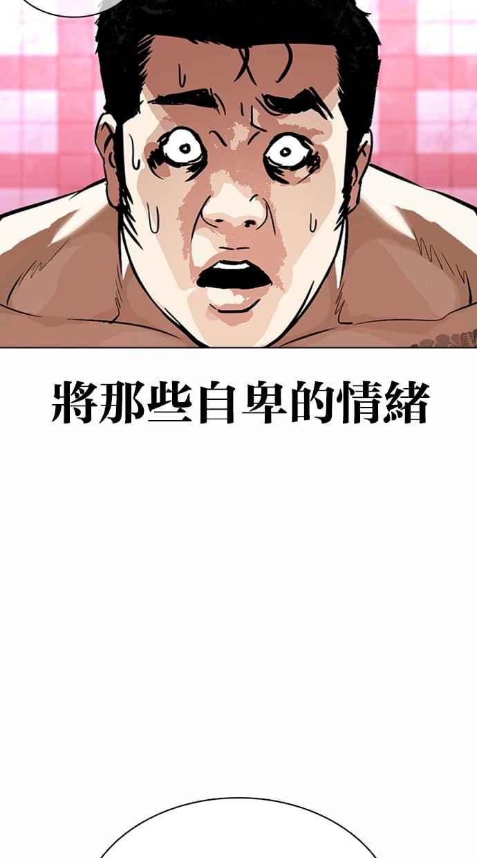 看脸时代 [第362话] One Night III（3） 第150页
