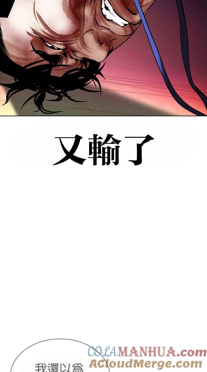 看脸时代 [第362话] One Night III（3） 第25页