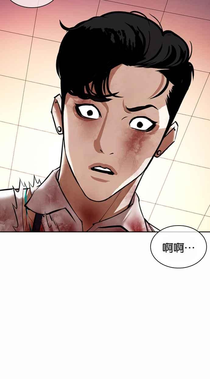 看脸时代 [第362话] One Night III（3） 第42页