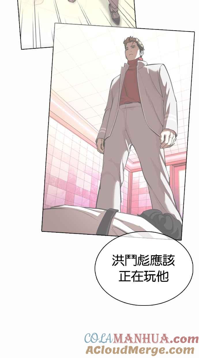 看脸时代 [第363话] One Night III（4） 第9页