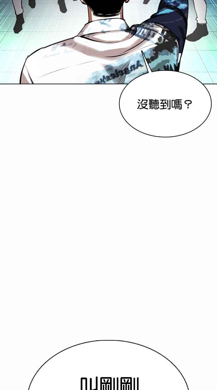 看脸时代 [第363话] One Night III（4） 第26页