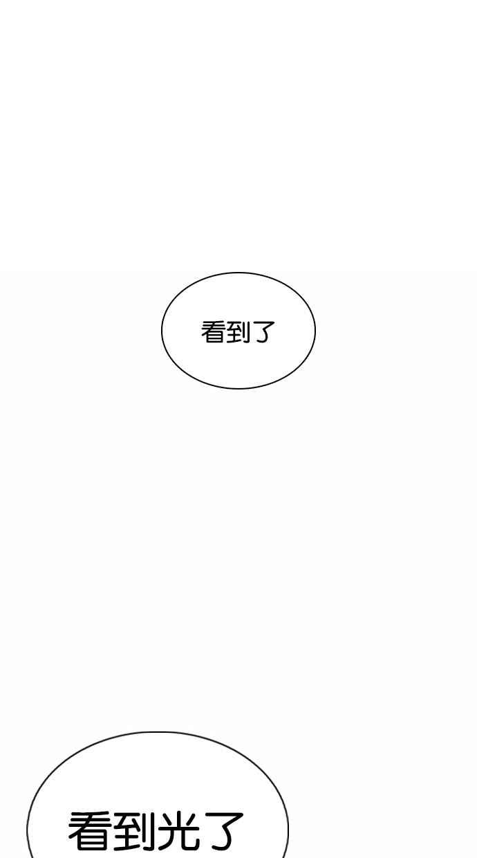 看脸时代 [第363话] One Night III（4） 第108页
